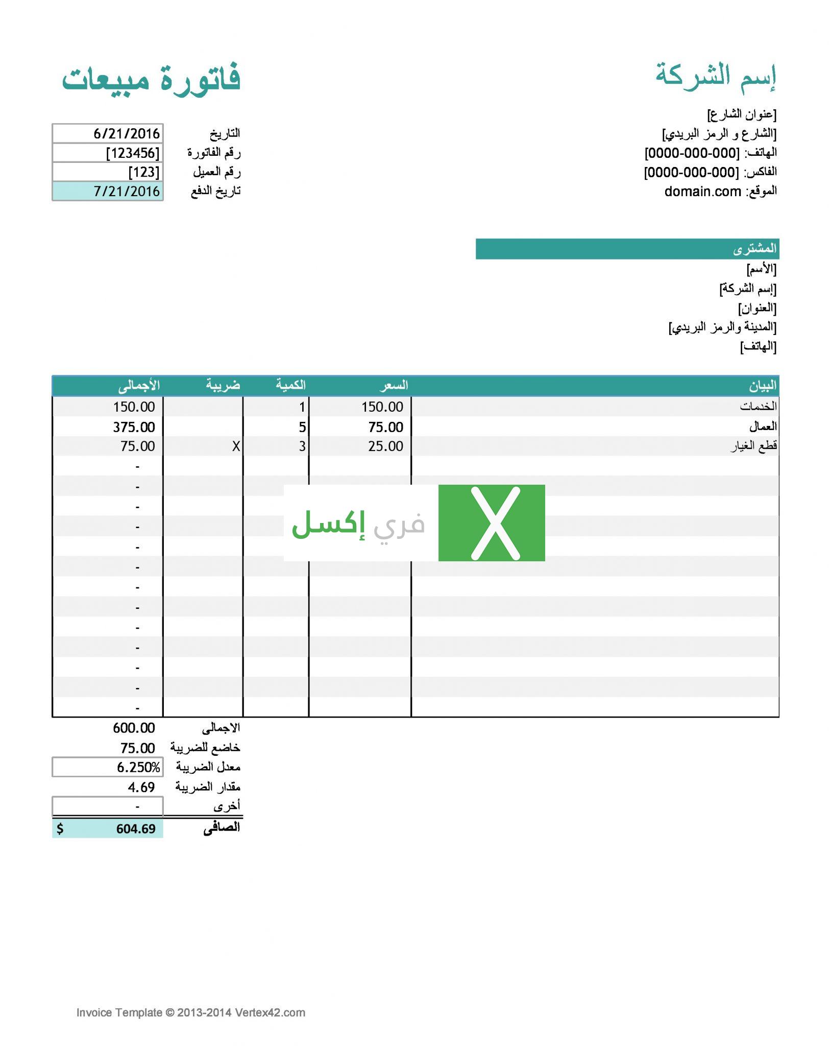 Excel excel