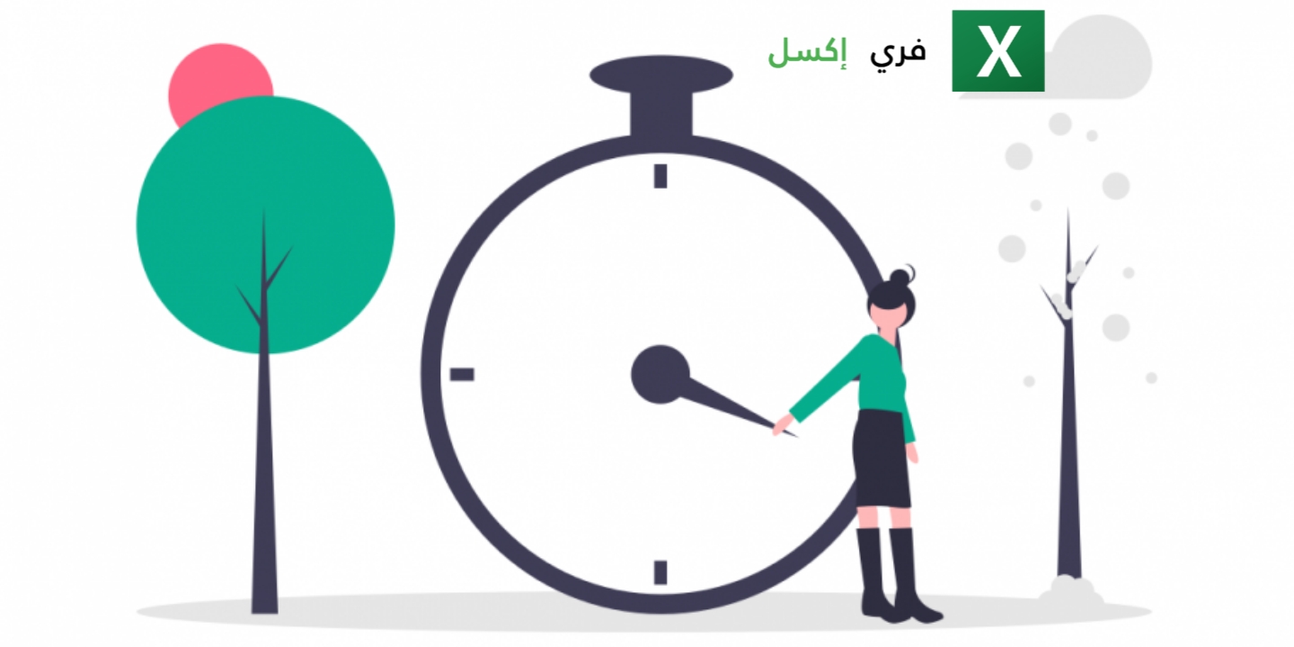 تحميل نموذج دوام الموظفين إكسل