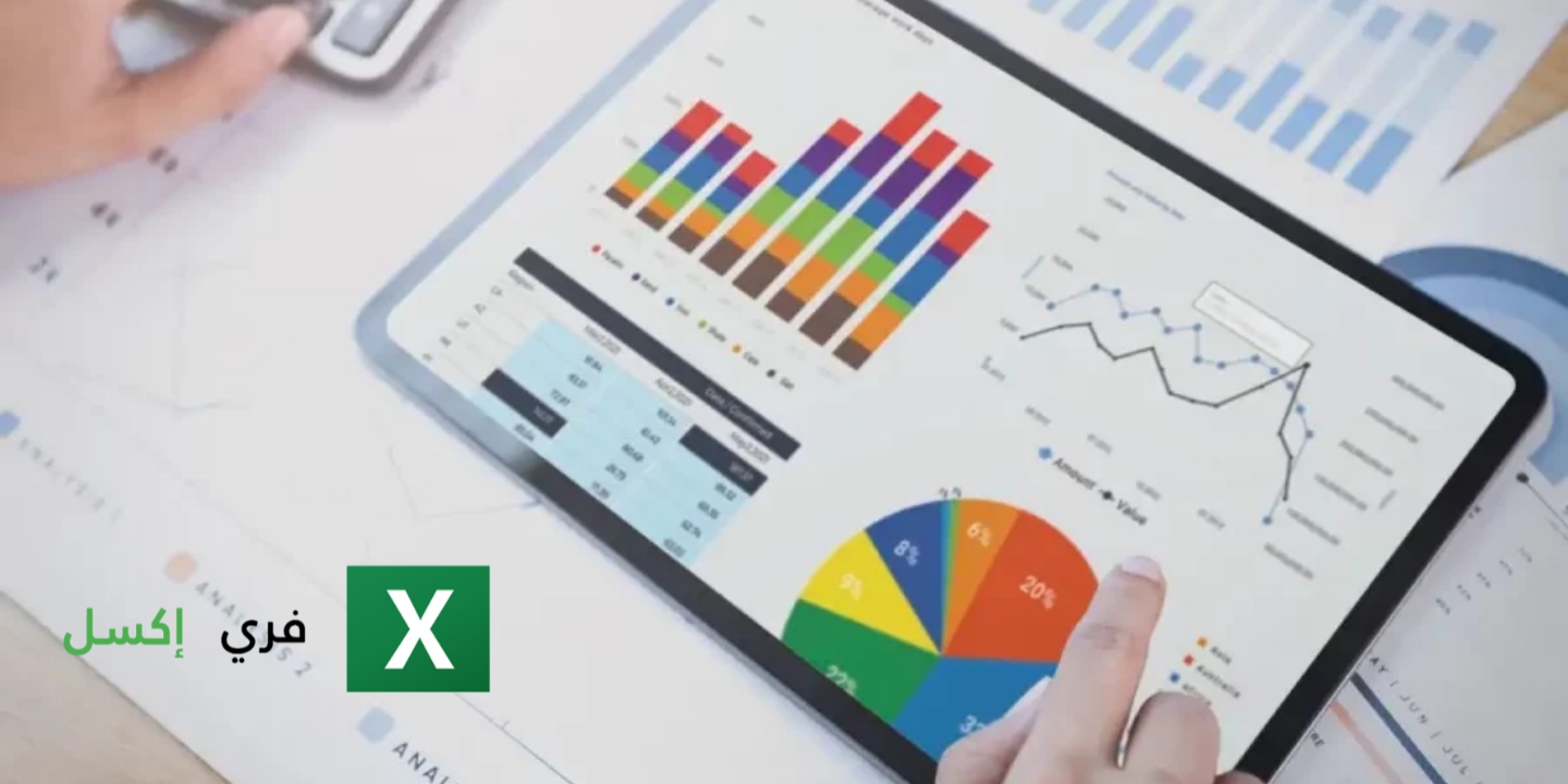 نموذج داشبورد مبيعات اكسل Excel