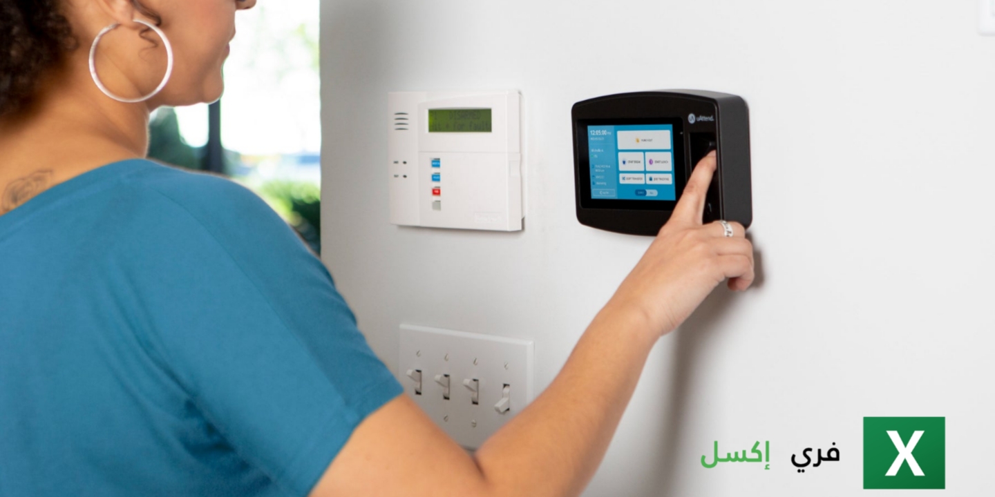 نموذج دوام الموظفين إكسل Excel