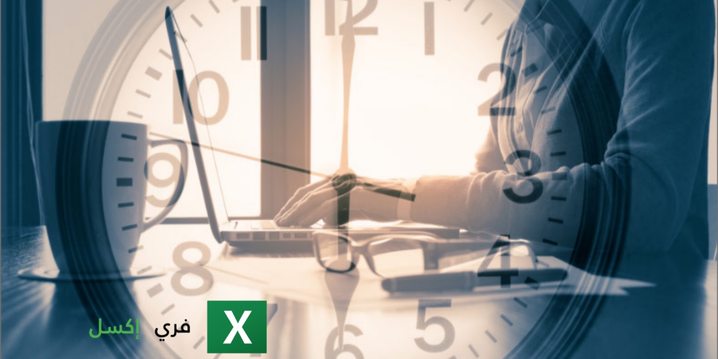 نموذج دوام الموظفين إكسل