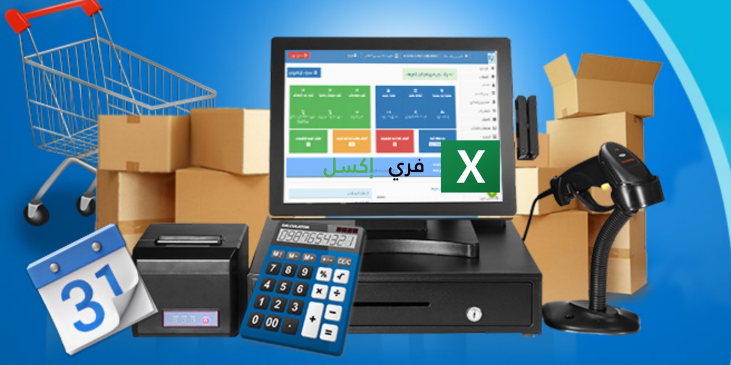 نموذج المبيعات اليومية