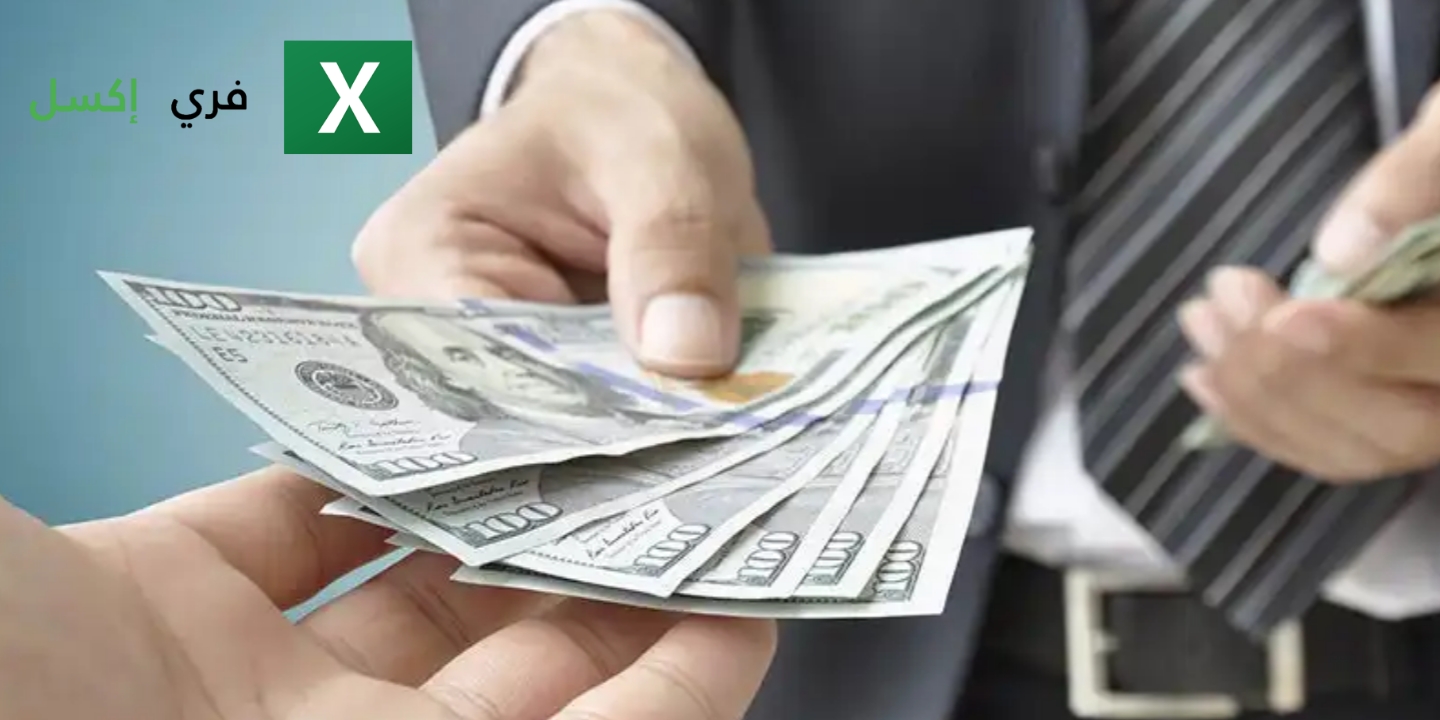 تحميل نموذج سلم الرواتب اكسل Excel