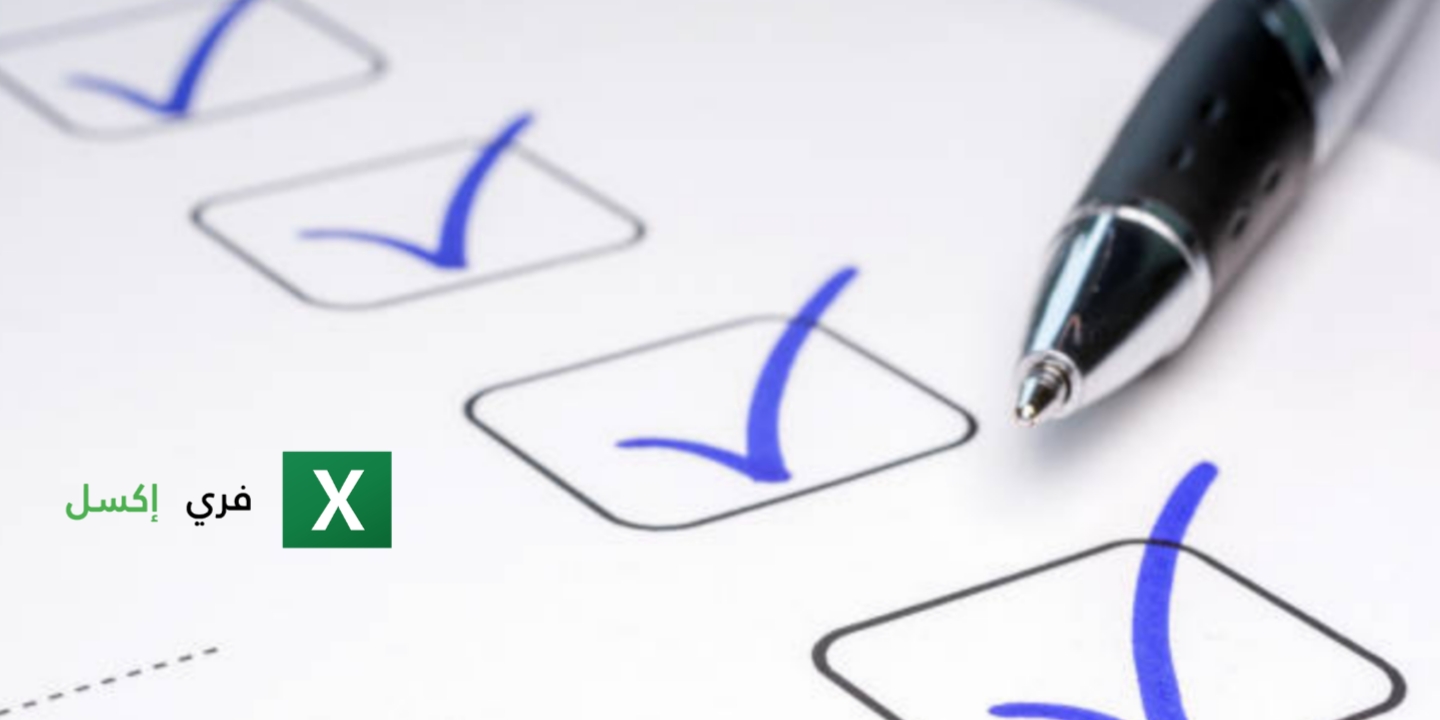 نموذج إقرار استلام لائحة العمل اكسل Excel