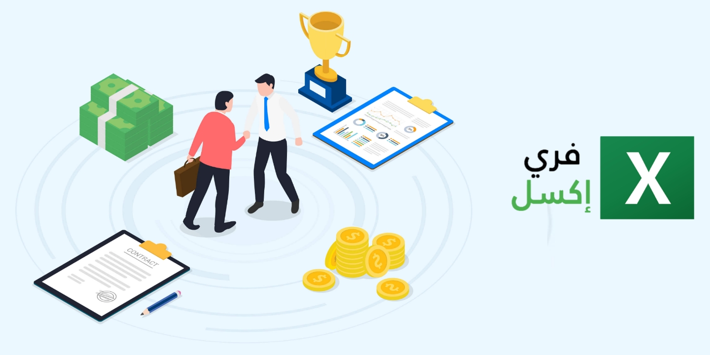 نموذج سلم الرواتب اكسل Excel