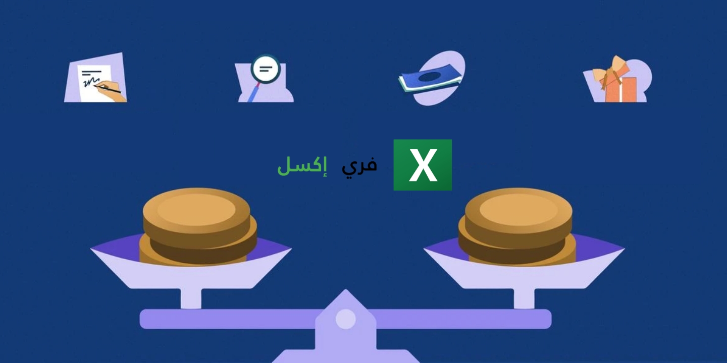 نموذج سلم الرواتب