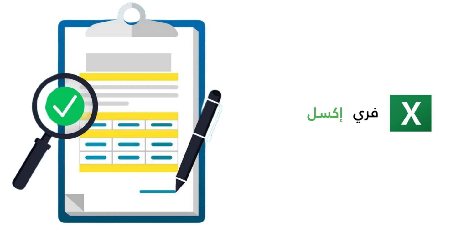 نموذج أمر الشراء اكسل