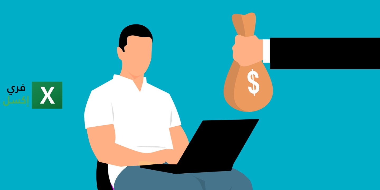 نموذج استلام راتب الموظف اكسل