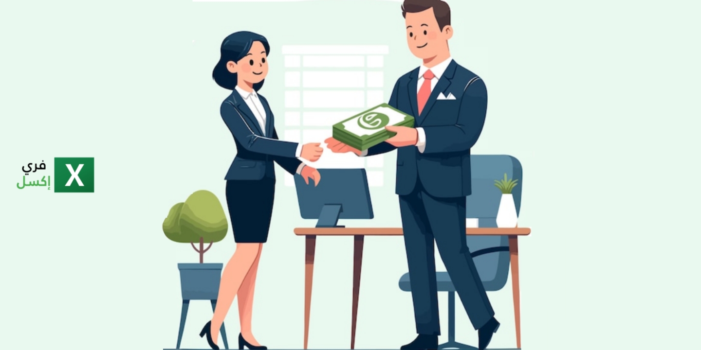 نموذج استلام راتب الموظف اكسل