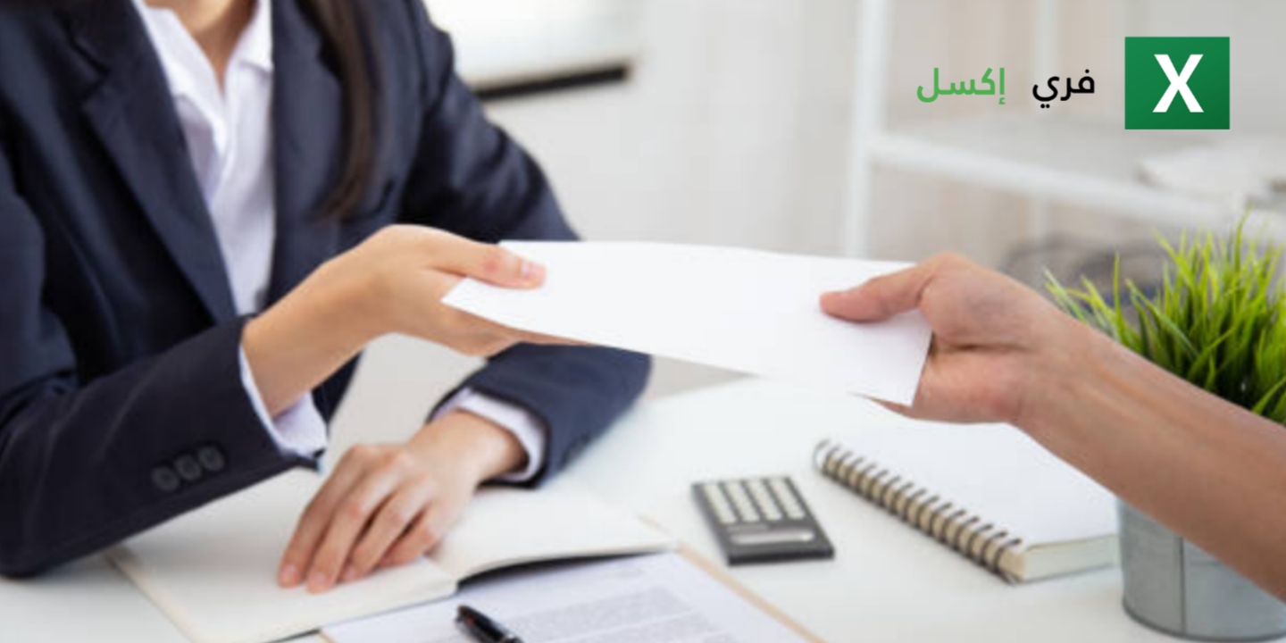 نموذج استلام راتب الموظف