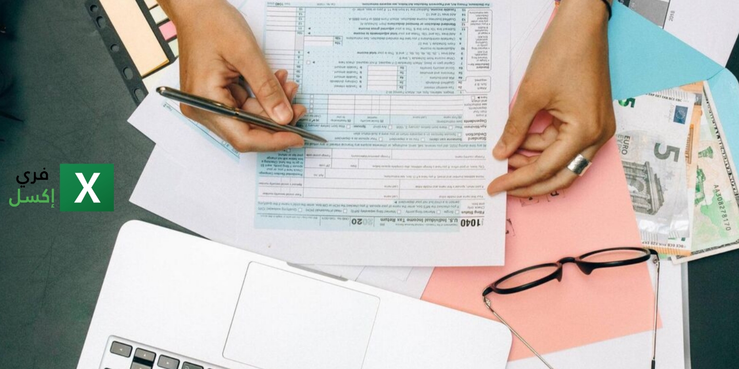 نموذج الإقرار الضريبي للشركة اكسل Excel