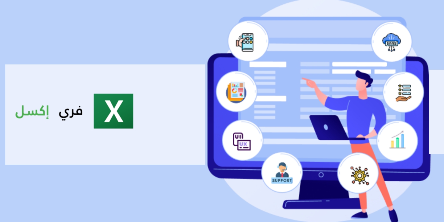 نموذج جرد الأصول الثابتة اكسل Excel