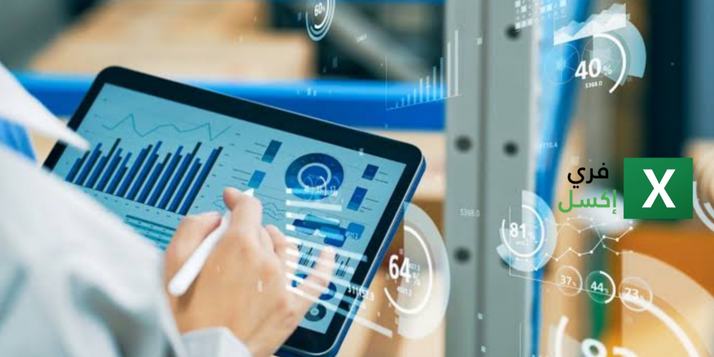 نموذج جرد الأصول الثابتة