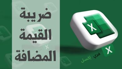 نموذج ضريبة القيمة المضافة مصغرة