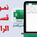 نموذج قسيمة الراتب في الشركة وطريقة صياغته نموذج قسيمة الراتب مصغرة