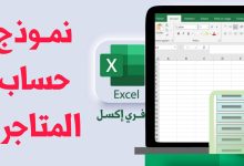 نموذج حساب المتاجرة مصغرة