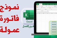 نموذج فاتورة عمولة مصغرة