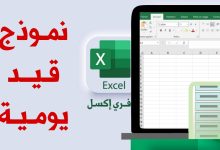 نموذج قيد يومية مصغرة