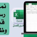 نموذج رسالة قبول وظيفة وطريقة صياغته وأهميته للشركة نموذج رسالة قبول وظيفة مصغرة