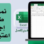 نموذج طلب إجازة اعتيادية من الشركة وطريقة صياغته نموذج طلب إجازة اعتيادية مصغرة