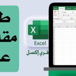 نموذج طلب مقابلة عمل وطريقة إنجازه بالشكل الصحيح نموذج طلب مقابلة عمل مصغرة