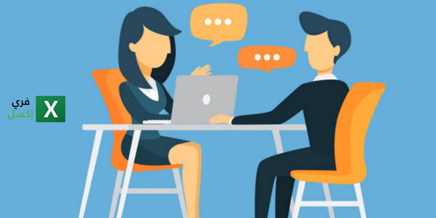 نموذج طلب مقابلة عمل